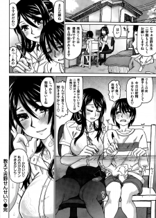COMIC Kairakuten BEAST 2015-08 - page 44