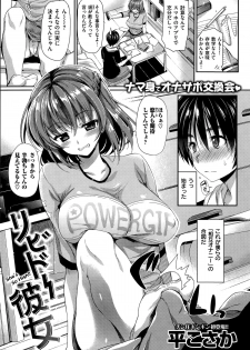 COMIC Kairakuten BEAST 2015-08 - page 45