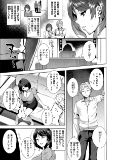 COMIC Kairakuten BEAST 2015-08 - page 9