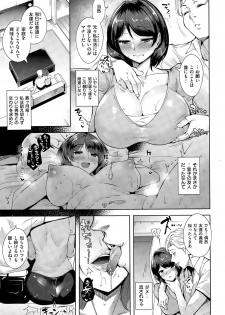 COMIC Kairakuten BEAST 2015-08 - page 11