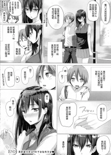 [Simon] Yume no Naka demo Aimashou (COMIC Unreal 2015-08 Vol. 56) [Chinese] [冬木教会汉化] - page 21