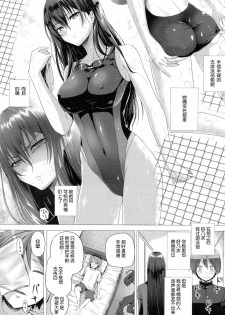 [Simon] Yume no Naka demo Aimashou (COMIC Unreal 2015-08 Vol. 56) [Chinese] [冬木教会汉化] - page 5