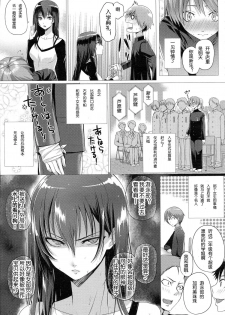 [Simon] Yume no Naka demo Aimashou (COMIC Unreal 2015-08 Vol. 56) [Chinese] [冬木教会汉化] - page 4