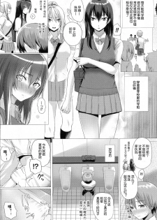 [Simon] Yume no Naka demo Aimashou (COMIC Unreal 2015-08 Vol. 56) [Chinese] [冬木教会汉化] - page 14