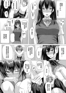 [Simon] Yume no Naka demo Aimashou (COMIC Unreal 2015-08 Vol. 56) [Chinese] [冬木教会汉化] - page 15