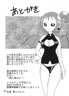 [Antares] DEEP PURPLE (Ojamajo Doremi) [Digital] - page 29