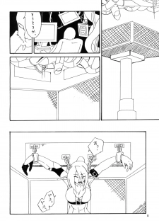 [Maron Koubou] Kendo Reisha 2 [Digital] - page 3