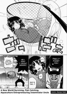 A New World Surviving, Fish Catching, Aquaculture Entrepreneuring Inseminator Uncle (Touhou Project) [English] - page 1