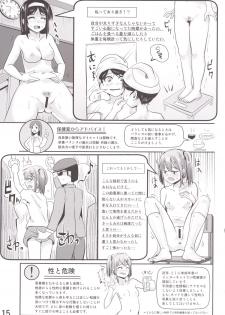 [H-SQUAD (Guglielmo)] Hokentaiiku Gakushuu Note ~Group Work Hen~ [Digital] - page 16