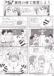 [H-SQUAD (Guglielmo)] Hokentaiiku Gakushuu Note ~Group Work Hen~ [Digital] - page 23