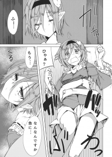 (C88) [Akari wa Honnori Tomoreba Ii (Kurokuro)] Satori-san to (Touhou Project) - page 2