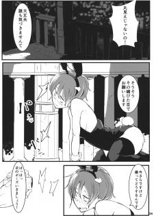 (C88) [Karamoyou (Daitou)] Manatsu no Low Angler (Touhou Project) - page 7