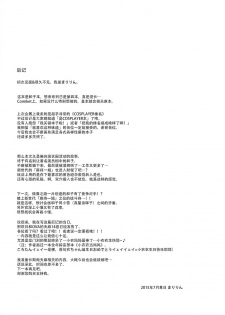 (C88) [SSB (Maririn)] Shinjin Mahjong Idol Nodocchi Sanpaku Yokka Chaku Ero Onsen Makura Eigyou (Saki) [Chinese] [无毒汉化组] - page 25