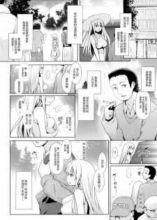 (C88) [SSB (Maririn)] Shinjin Mahjong Idol Nodocchi Sanpaku Yokka Chaku Ero Onsen Makura Eigyou (Saki) [Chinese] [无毒汉化组] - page 8