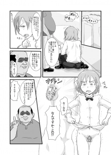 (C88) [Goma Brothers (Gomabura)] Makio-kun Tanetsuke Oji-san to Ochinchin nanka ni Zettai Makenai Hon (THE iDOLM@STER SideM) [Sample] - page 4