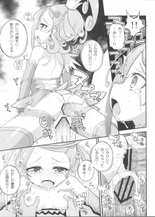 (C84) [WICKED HEART (ZooTAN)] BrokeN Sword (Dokidoki! Precure) - page 15