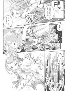 (C84) [WICKED HEART (ZooTAN)] BrokeN Sword (Dokidoki! Precure) - page 4