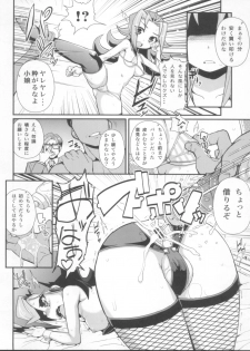 (C83) [WICKED HEART (ZooTAN)] Carnival! (Yu-Gi-Oh! Zexal) - page 12