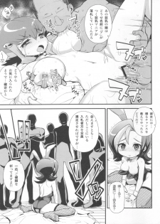 (C83) [WICKED HEART (ZooTAN)] Carnival! (Yu-Gi-Oh! Zexal) - page 15
