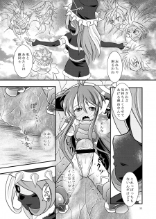 [Ringo Doumei (Mitaka)] Suireiken Erection (Shinrabanshou Choco) [Digital] - page 10