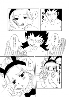 [Cashew] Bunny Girl Daisakusen! (Fairy Tail) - page 9