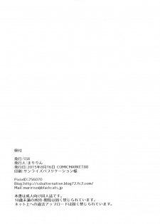 (C88) [SSB (Maririn)] Shinjin Mahjong Idol Nodocchi Sanpaku Yokka Chaku Ero Onsen Makura Eigyou (Saki) - page 25