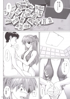 [Tengu no Tsuzura (Kuro Tengu)] LOTION FLAPPER (Neon Genesis Evangelion) [Digital] - page 9