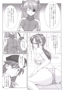 [Tengu no Tsuzura (Kuro Tengu)] LOTION FLAPPER (Neon Genesis Evangelion) [Digital] - page 4