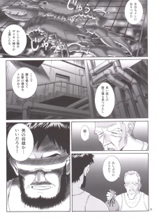 [Tengu no Tsuzura (Kuro Tengu)] LOTION FLAPPER (Neon Genesis Evangelion) [Digital] - page 8