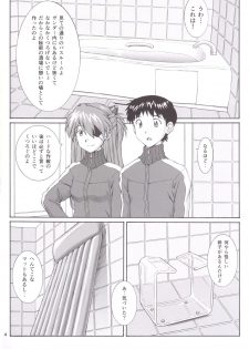 [Tengu no Tsuzura (Kuro Tengu)] LOTION FLAPPER (Neon Genesis Evangelion) [Digital] - page 3