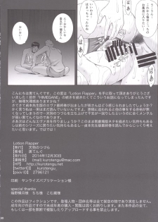 [Tengu no Tsuzura (Kuro Tengu)] LOTION FLAPPER (Neon Genesis Evangelion) [Digital] - page 29