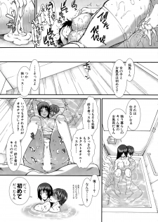 [Ariga Tou] Onaho Vivor Ch. 1-3 - page 41
