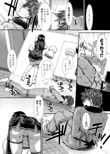 [Ariga Tou] Onaho Vivor Ch. 1-3 - page 47