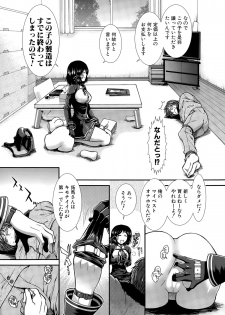 [Ariga Tou] Onaho Vivor Ch. 1-3 - page 50