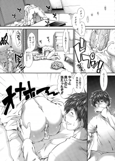 [Ariga Tou] Onaho Vivor Ch. 1-3 - page 1