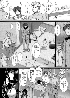 [Ariga Tou] Onaho Vivor Ch. 1-3 - page 43
