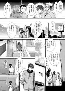 [Ariga Tou] Onaho Vivor Ch. 1-3 - page 45