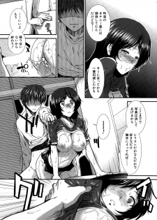 [Ariga Tou] Onaho Vivor Ch. 1-3 - page 23