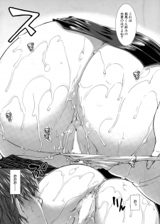 [Ariga Tou] Onaho Vivor Ch. 1-3 - page 17