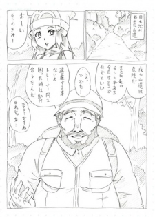 [Ninnindou (Tonsuke)] Beware to mountain man (Pokemon)