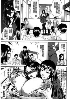 [Yukari Minemi] Chijo no Su Ore no Nikunou o Ubai Au Mesuinutachi | 痴女之巢 互相爭奪我的肉棒的牝犬們 [Chinese] - page 36