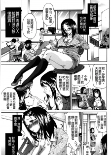 [Yukari Minemi] Chijo no Su Ore no Nikunou o Ubai Au Mesuinutachi | 痴女之巢 互相爭奪我的肉棒的牝犬們 [Chinese] - page 32