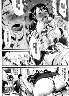 [Yukari Minemi] Chijo no Su Ore no Nikunou o Ubai Au Mesuinutachi | 痴女之巢 互相爭奪我的肉棒的牝犬們 [Chinese] - page 19