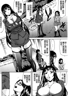 [Yukari Minemi] Chijo no Su Ore no Nikunou o Ubai Au Mesuinutachi | 痴女之巢 互相爭奪我的肉棒的牝犬們 [Chinese] - page 35