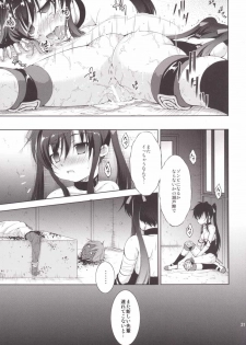 (Gakkou Daisuki!) [Takane no Hanazono (Takane Nohana)] Chitsunai Kansen! (Gakkou Gurashi!) - page 20