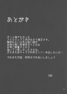 (C88) [Jackpot 64 (HAN)] MYAX (Kantai Collection -KanColle-) - page 20