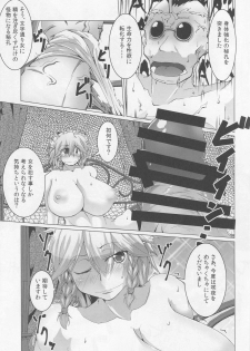 (C88) [Teraoka Digital Works (Endou Tatsumi)] Chuumon no Ooi Sakuya-san no Bishou (Touhou Project) - page 14