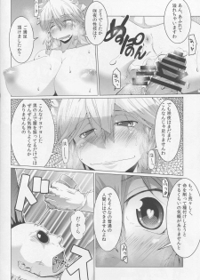 (C88) [Teraoka Digital Works (Endou Tatsumi)] Chuumon no Ooi Sakuya-san no Bishou (Touhou Project) - page 13