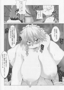 (C88) [Teraoka Digital Works (Endou Tatsumi)] Chuumon no Ooi Sakuya-san no Bishou (Touhou Project) - page 7