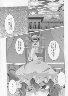 (C88) [Teraoka Digital Works (Endou Tatsumi)] Chuumon no Ooi Sakuya-san no Bishou (Touhou Project) - page 2